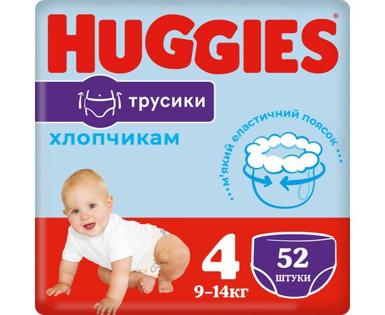 Подгузники Huggies Pants 4 Little Movers/Pants 9-14 кг для мальчиков 52 шт (5029053547534)