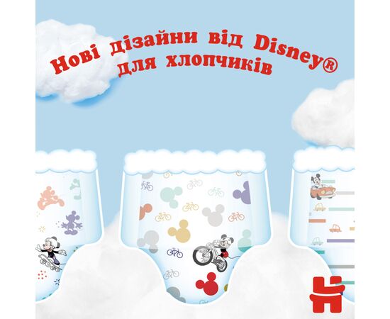 Подгузники Huggies Little Movers/Pants 6 Mega 15-25 кг для мальчиков 44 шт (5029053547657), изображение 12 Подгузники Huggies Little Movers/Pants 6 Mega 15-25 кг для мальчиков 44 шт (5029053547657), изображение 12
