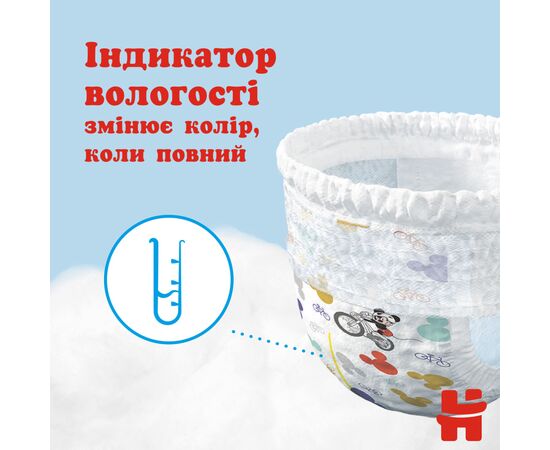 Подгузники Huggies Little Movers/Pants 6 Mega 15-25 кг для мальчиков 44 шт (5029053547657), изображение 7 Подгузники Huggies Little Movers/Pants 6 Mega 15-25 кг для мальчиков 44 шт (5029053547657), изображение 7
