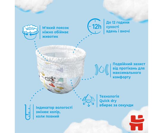 Подгузники Huggies Little Movers/Pants 6 Mega 15-25 кг для мальчиков 44 шт (5029053547657), изображение 8 Подгузники Huggies Little Movers/Pants 6 Mega 15-25 кг для мальчиков 44 шт (5029053547657), изображение 8
