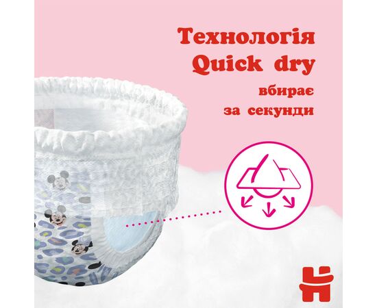 Подгузники Huggies Little Movers/Pants 6 (15-25 кг) для девочки 44 шт (5029053547664), изображение 11 Подгузники Huggies Little Movers/Pants 6 (15-25 кг) для девочки 44 шт (5029053547664), изображение 11