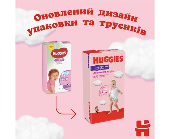 Подгузники Huggies Little Movers/Pants 6 (15-25 кг) для девочки 44 шт (5029053547664), изображение 3 Подгузники Huggies Little Movers/Pants 6 (15-25 кг) для девочки 44 шт (5029053547664), изображение 3