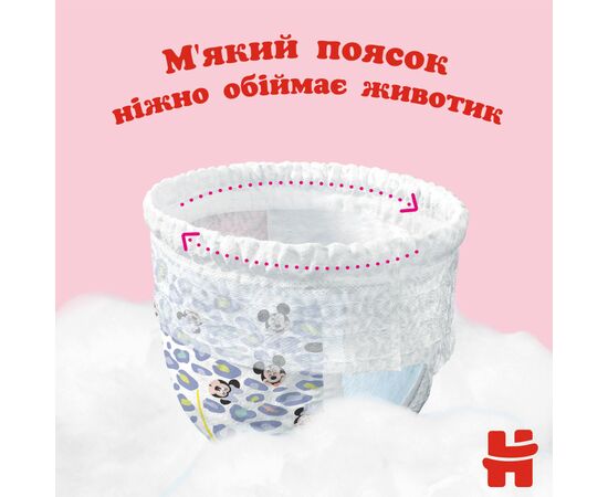 Подгузники Huggies Little Movers/Pants 6 (15-25 кг) для девочки 44 шт (5029053547664), изображение 9 Подгузники Huggies Little Movers/Pants 6 (15-25 кг) для девочки 44 шт (5029053547664), изображение 9