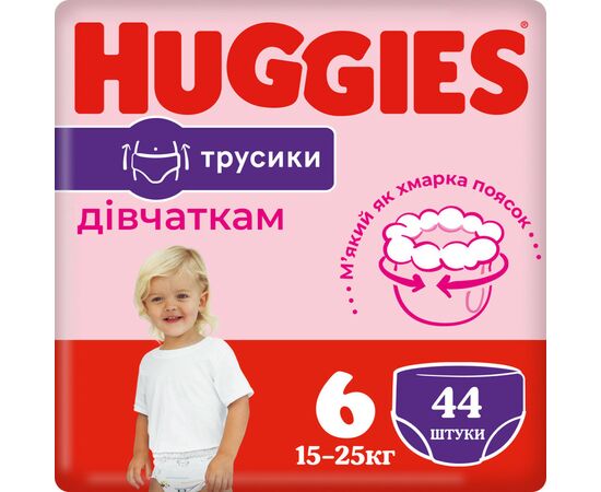 Подгузники Huggies Little Movers/Pants 6 (15-25 кг) для девочки 44 шт (5029053547664)