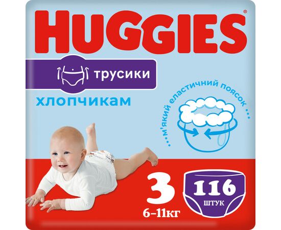 Підгузки Huggies Little Movers/Pants 3 M-Pack 6-11 кг для хлопчиків 116 шт (5029054568026)