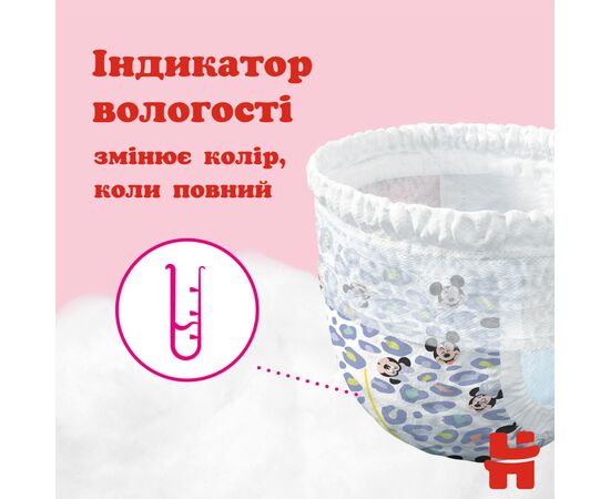 Подгузники Huggies Little Movers/Pants 3 M-Pack 6-11 кг для девочек 116 шт (5029054568033), изображение 10 Подгузники Huggies Little Movers/Pants 3 M-Pack 6-11 кг для девочек 116 шт (5029054568033), изображение 10