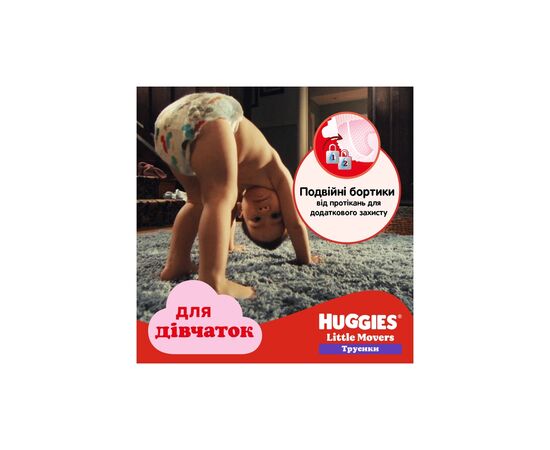 Подгузники Huggies Little Movers/Pants 4 M-Pack 9-14 кг для девочек 104 шт (5029054568095), изображение 7 Подгузники Huggies Little Movers/Pants 4 M-Pack 9-14 кг для девочек 104 шт (5029054568095), изображение 7