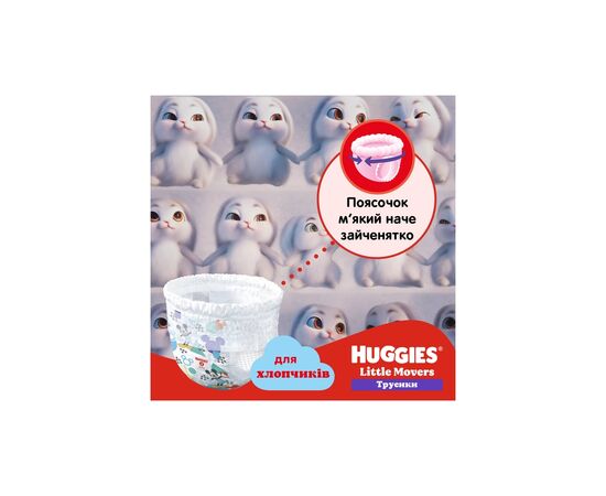 Подгузники Huggies Little Movers Pants 6 (15-25 кг) для хлопчиків 88 шт (5029054568200), изображение 5 Подгузники Huggies Little Movers Pants 6 (15-25 кг) для хлопчиків 88 шт (5029054568200), изображение 5