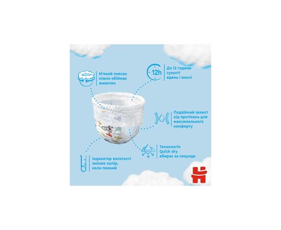 Подгузники Huggies Little Movers/Pants 4 Jumbo 9-14 кг для мальчиков 36 шт (5029053564265), изображение 7 Подгузники Huggies Little Movers/Pants 4 Jumbo 9-14 кг для мальчиков 36 шт (5029053564265), изображение 7