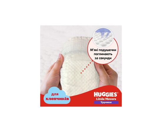 Подгузники Huggies Little Movers/Pants 6 (15-25 кг) Jumbo для мальчиков 30 шт (5029053564302), изображение 3 Подгузники Huggies Little Movers/Pants 6 (15-25 кг) Jumbo для мальчиков 30 шт (5029053564302), изображение 3
