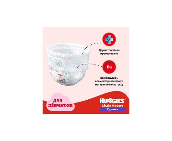 Подгузники Huggies Pants 6 (15-25 кг) для девочек 30 шт (5029053564296), изображение 10 Подгузники Huggies Pants 6 (15-25 кг) для девочек 30 шт (5029053564296), изображение 10