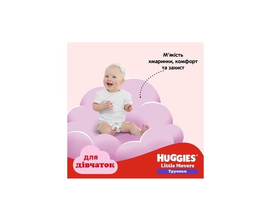Подгузники Huggies Pants 6 (15-25 кг) для девочек 30 шт (5029053564296), изображение 12 Подгузники Huggies Pants 6 (15-25 кг) для девочек 30 шт (5029053564296), изображение 12
