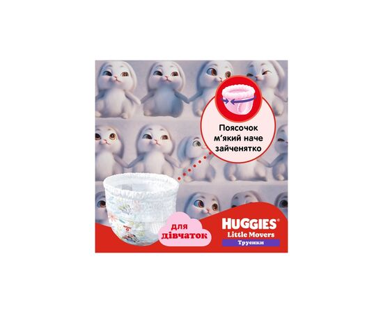 Подгузники Huggies Pants 6 (15-25 кг) для девочек 30 шт (5029053564296), изображение 5 Подгузники Huggies Pants 6 (15-25 кг) для девочек 30 шт (5029053564296), изображение 5