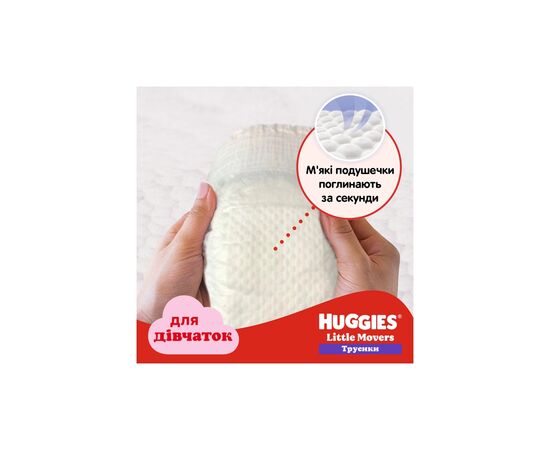 Подгузники Huggies Little Movers Pants 6 (15-25 кг) для дівчаток 88 шт (5029054568217), изображение 3 Подгузники Huggies Little Movers Pants 6 (15-25 кг) для дівчаток 88 шт (5029054568217), изображение 3