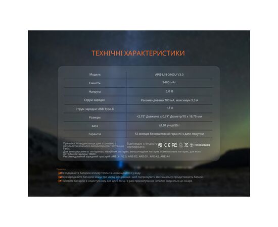 Аккумулятор Fenix 18650 (3400 mAh) Type-C (ARB-L18-3400U-V30), изображение 12 Аккумулятор Fenix 18650 (3400 mAh) Type-C (ARB-L18-3400U-V30), изображение 12