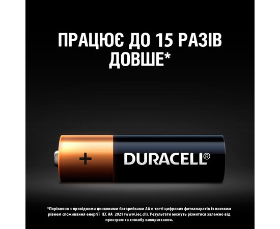 Батарейка Duracell AA лужні 12 шт. в упаковці (5000394006546 / 81551275), изображение 4 Батарейка Duracell AA лужні 12 шт. в упаковці (5000394006546 / 81551275), изображение 4