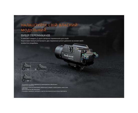 Фонарь Fenix GL23R з лазерним прицілом (GL23R), изображение 11 Фонарь Fenix GL23R з лазерним прицілом (GL23R), изображение 11