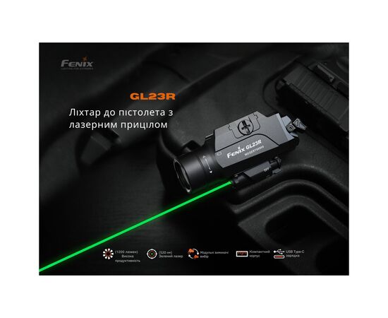 Фонарь Fenix GL23R з лазерним прицілом (GL23R), изображение 8 Фонарь Fenix GL23R з лазерним прицілом (GL23R), изображение 8