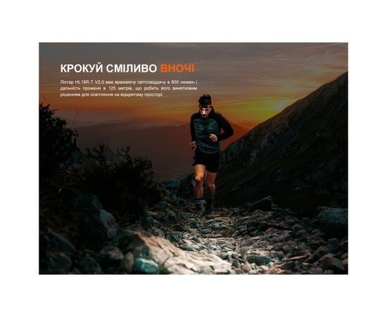 Фонарь Fenix HL18R-T V2.0 білий (HL18RT20W), изображение 7 Фонарь Fenix HL18R-T V2.0 білий (HL18RT20W), изображение 7