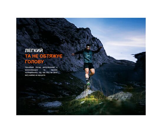 Фонарь Fenix HL18R-T V2.0 білий (HL18RT20W), изображение 8 Фонарь Fenix HL18R-T V2.0 білий (HL18RT20W), изображение 8