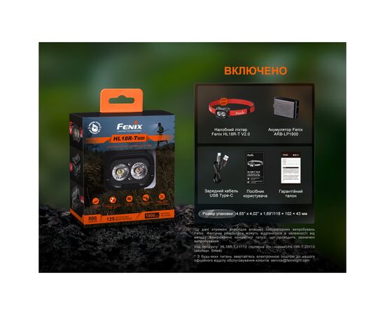 Фонарь Fenix HL18R-T V2.0 чорний (HL18RT20BL), изображение 12 Фонарь Fenix HL18R-T V2.0 чорний (HL18RT20BL), изображение 12