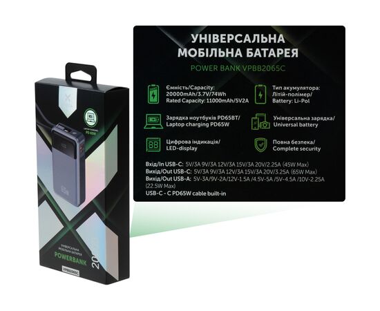 Батарея универсальная Vinga 20000 mAh 65W Display USB-C Cable Grey (VPBB2065C), изображение 9 Батарея универсальная Vinga 20000 mAh 65W Display USB-C Cable Grey (VPBB2065C), изображение 9