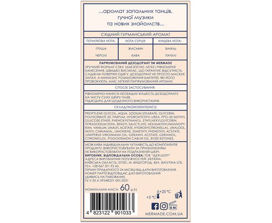 Дезодорант Mermade Celebration Парфумований 60 г (4823122901033), зображення 4