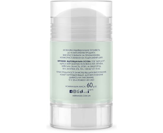 Дезодорант Mermade Countrycation Парфюмированный 60 г (4823122901057), изображение 3