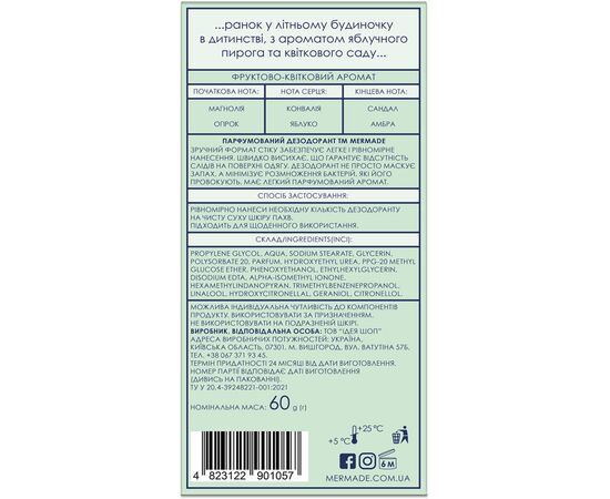 Дезодорант Mermade Countrycation Парфюмированный 60 г (4823122901057), изображение 4