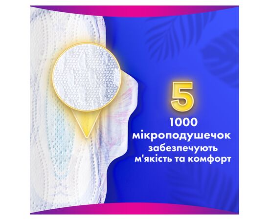 Гигиенические прокладки Always Platinum Super (Размер 2) 7 шт. (8001090444950), изображение 8 Гигиенические прокладки Always Platinum Super (Размер 2) 7 шт. (8001090444950), изображение 8