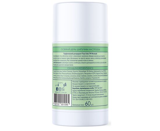 Дезодорант Mermade Fizzy Soda Парфюмированный 60 г (4823122901095), изображение 3 Дезодорант Mermade Fizzy Soda Парфюмированный 60 г (4823122901095), изображение 3