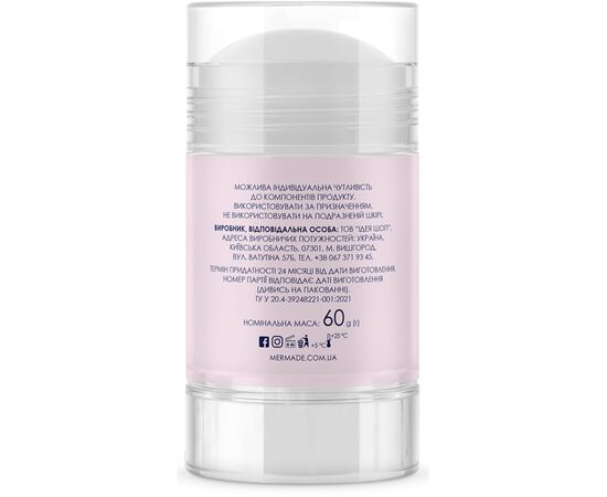 Дезодорант Mermade Hi-Hey Holiday Парфюмированный 60 г (4823122901071), изображение 3 Дезодорант Mermade Hi-Hey Holiday Парфюмированный 60 г (4823122901071), изображение 3