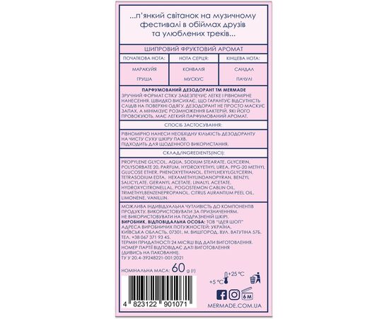 Дезодорант Mermade Hi-Hey Holiday Парфюмированный 60 г (4823122901071), изображение 4 Дезодорант Mermade Hi-Hey Holiday Парфюмированный 60 г (4823122901071), изображение 4