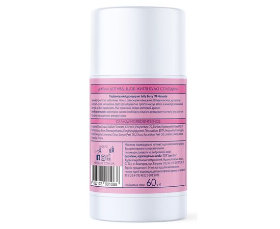 Дезодорант Mermade Jelly Berry Парфюмированный 60 г (4823122901088), изображение 3