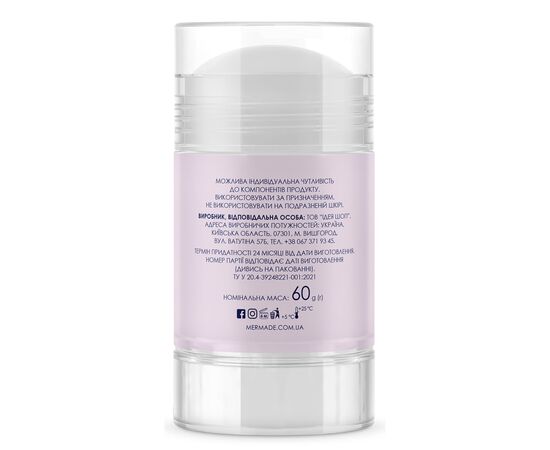 Дезодорант Mermade Wanderlust Парфюмированный 60 г (4823122901064), изображение 3 Дезодорант Mermade Wanderlust Парфюмированный 60 г (4823122901064), изображение 3