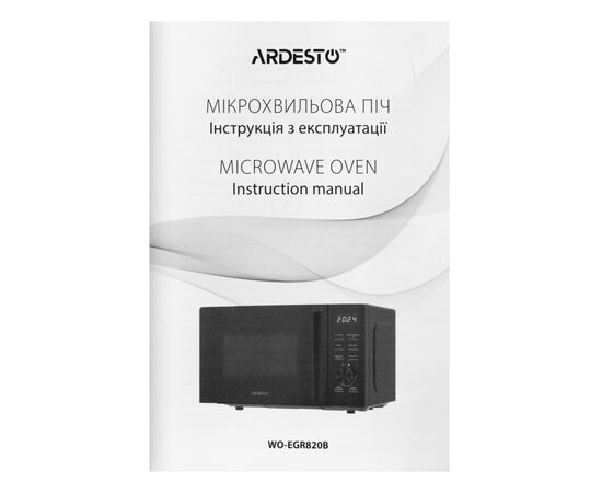 Микроволновая печь Ardesto WO-EGR820B, изображение 7 Микроволновая печь Ardesto WO-EGR820B, изображение 7