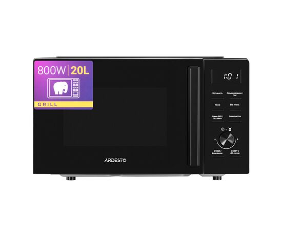 Микроволновая печь Ardesto WO-EGR820B