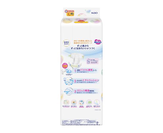 Подгузники Merries розмір XL (12-20 кг) 40 шт (SJ) (4901301420381), изображение 2 Подгузники Merries розмір XL (12-20 кг) 40 шт (SJ) (4901301420381), изображение 2