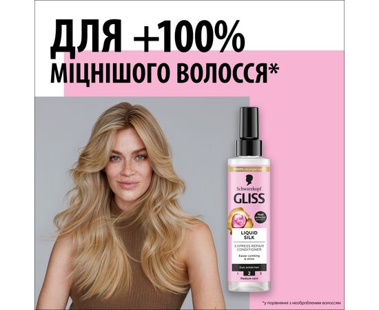 Кондиционер для волос Gliss экспресс Liquid Silk 200 мл (9000100256087), изображение 2 Кондиционер для волос Gliss экспресс Liquid Silk 200 мл (9000100256087), изображение 2