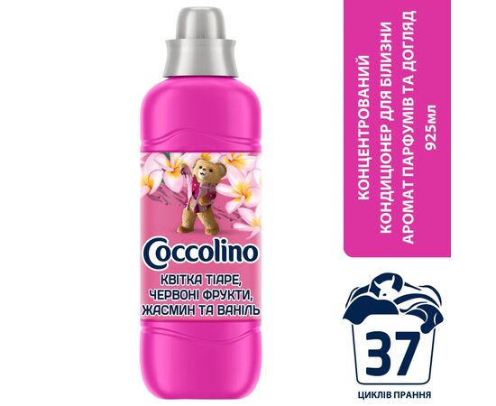 Кондиционер для белья Coccolino Perfume & Care Tiare Flower & Red Fruits 925 мл (8720181409653), изображение 2 Кондиционер для белья Coccolino Perfume & Care Tiare Flower & Red Fruits 925 мл (8720181409653), изображение 2