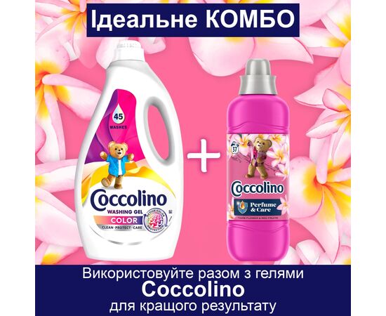 Кондиционер для белья Coccolino Perfume & Care Tiare Flower & Red Fruits 925 мл (8720181409653), изображение 8 Кондиционер для белья Coccolino Perfume & Care Tiare Flower & Red Fruits 925 мл (8720181409653), изображение 8