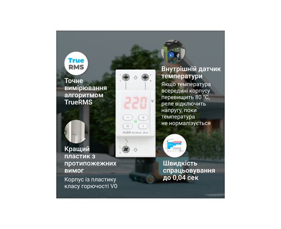 Реле напряжения ZUBR D2-50 red (4820120221729), изображение 4 Реле напряжения ZUBR D2-50 red (4820120221729), изображение 4