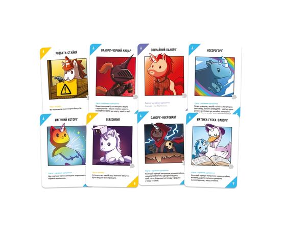 Настольная игра Geekach Games Отчаянные единороги (Unstable Unicorns) (укр.) (GKCH231uu), изображение 2 Настольная игра Geekach Games Отчаянные единороги (Unstable Unicorns) (укр.) (GKCH231uu), изображение 2