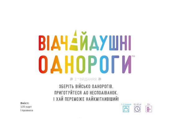 Настольная игра Geekach Games Отчаянные единороги (Unstable Unicorns) (укр.) (GKCH231uu), изображение 4 Настольная игра Geekach Games Отчаянные единороги (Unstable Unicorns) (укр.) (GKCH231uu), изображение 4