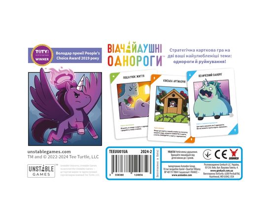 Настольная игра Geekach Games Отчаянные единороги (Unstable Unicorns) (укр.) (GKCH231uu), изображение 5 Настольная игра Geekach Games Отчаянные единороги (Unstable Unicorns) (укр.) (GKCH231uu), изображение 5