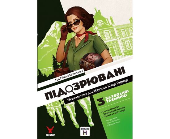 Настольная игра Geekach Games Подозреваемые 2. Неугомонная исследовательница Клэр Харпер (Suspects 2) (укр.) (GKCH213sc), изображение 4 Настольная игра Geekach Games Подозреваемые 2. Неугомонная исследовательница Клэр Харпер (Suspects 2) (укр.) (GKCH213sc), изображение 4