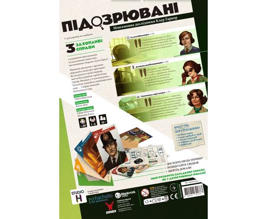 Настольная игра Geekach Games Подозреваемые 2. Неугомонная исследовательница Клэр Харпер (Suspects 2) (укр.) (GKCH213sc), изображение 5 Настольная игра Geekach Games Подозреваемые 2. Неугомонная исследовательница Клэр Харпер (Suspects 2) (укр.) (GKCH213sc), изображение 5