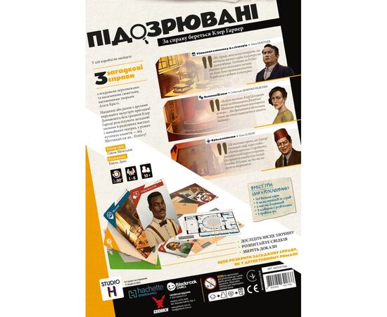 Настольная игра Geekach Games Подозреваемые. За дело берется Клэр Харпер (Suspects) (укр.) (GKCH212sp), изображение 5 Настольная игра Geekach Games Подозреваемые. За дело берется Клэр Харпер (Suspects) (укр.) (GKCH212sp), изображение 5