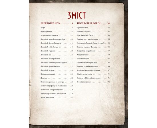 Настольная игра Geekach Games Зов Ктулху. Набор Стража (Call of Cthulhu Keeper Screen Pack) (укр.) (GKRP0021), изображение 2 Настольная игра Geekach Games Зов Ктулху. Набор Стража (Call of Cthulhu Keeper Screen Pack) (укр.) (GKRP0021), изображение 2