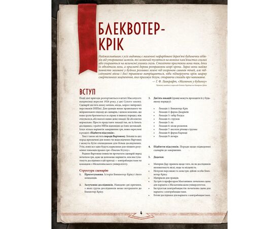 Настольная игра Geekach Games Зов Ктулху. Набор Стража (Call of Cthulhu Keeper Screen Pack) (укр.) (GKRP0021), изображение 3 Настольная игра Geekach Games Зов Ктулху. Набор Стража (Call of Cthulhu Keeper Screen Pack) (укр.) (GKRP0021), изображение 3